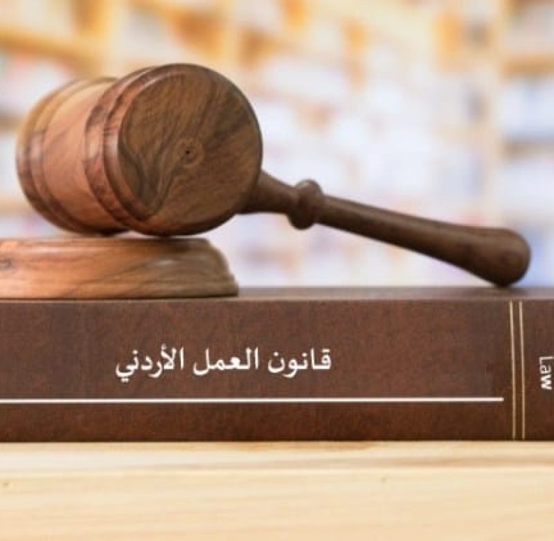 الاجازات المرضية في الاردن