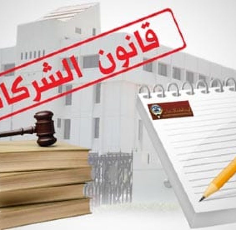تسجيل شركة ناشئة في الاردن